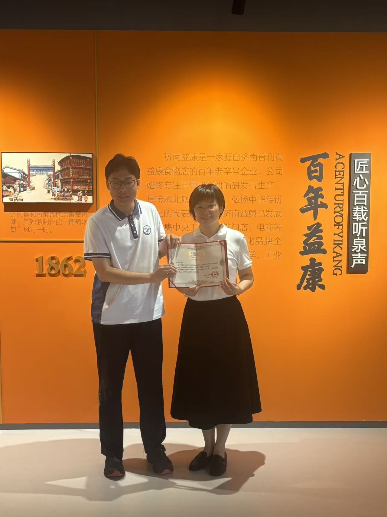 Receiving the Youth Cultural Ambassador certificate at Yikang's 1862 heritage wall