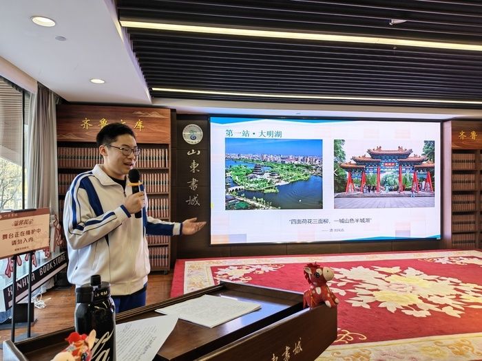 Lecturing on Daming Lake at the Qilu Library hall in Shandong Book City