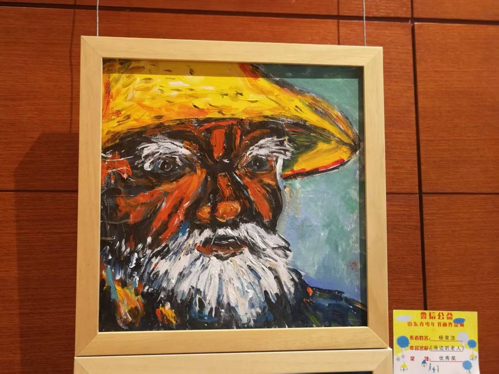 Framed painting 'The Old Man by the Sea' exhibited with an award label naming Yang Ronghao