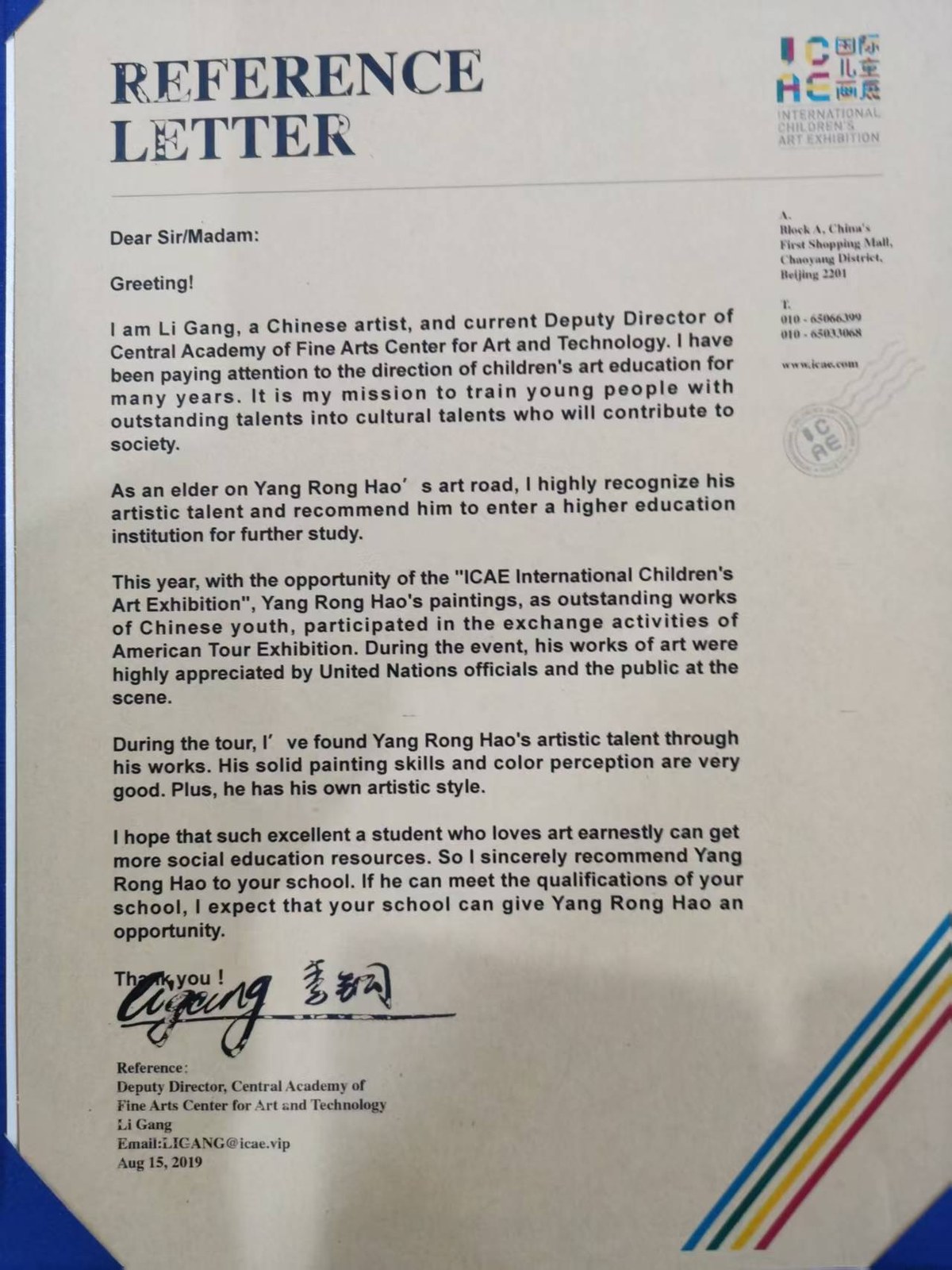 Recommendation letter for Yang Ronghao from Li Gang, Deputy Director of the Central Academy of Fine Arts Center for Art and Technology, August 2019, noting his paintings toured the United States with the ICAE International Children's Art Exhibition